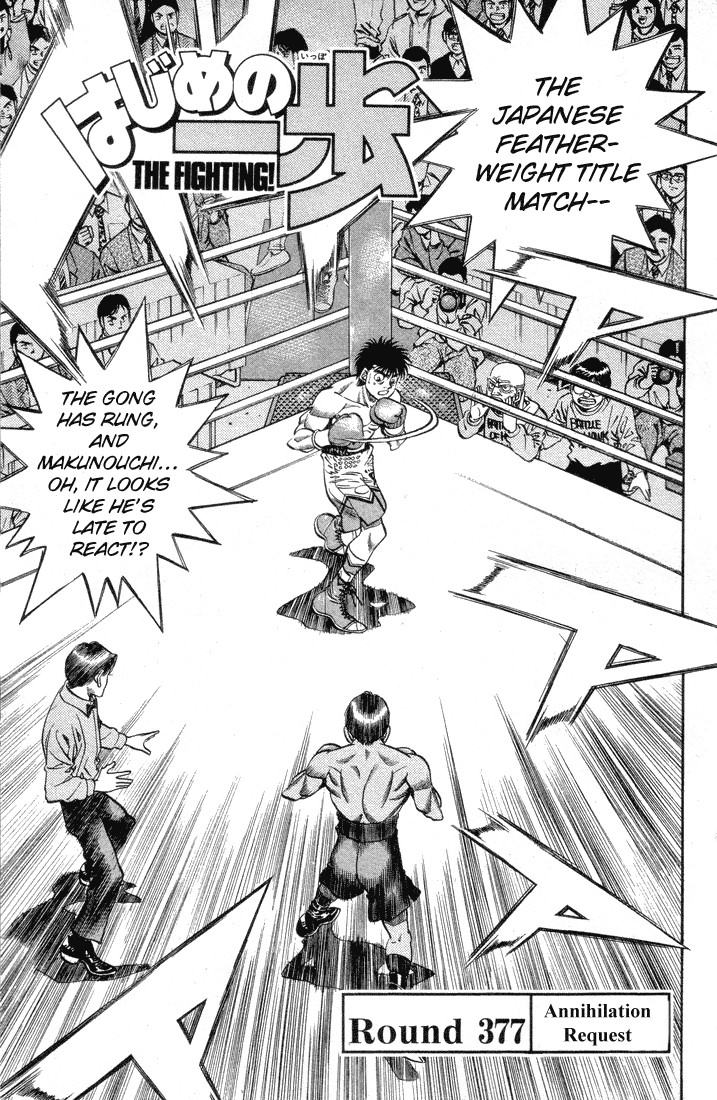 Hajime no Ippo Chapter 377 1